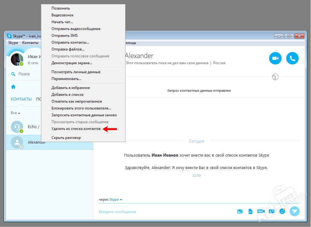 Удалить контакт из Скайпа 