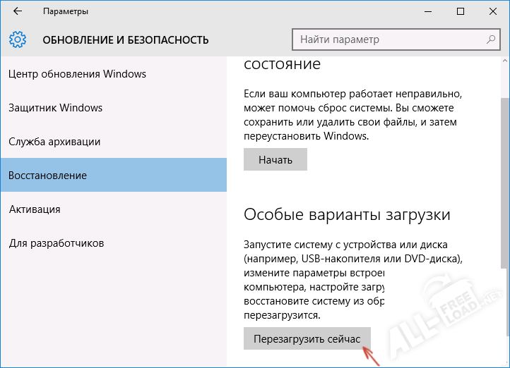Особые параметры загрузки