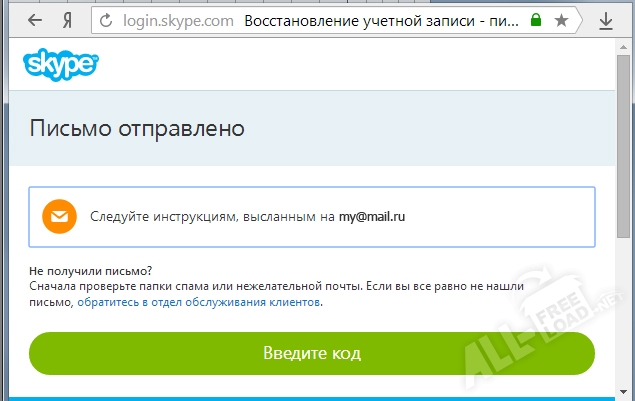 Введите код