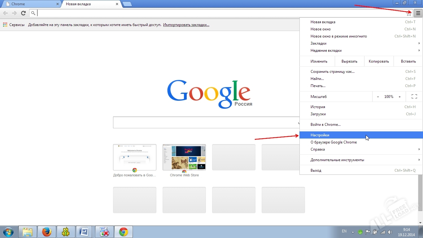 Настройки Hangouts