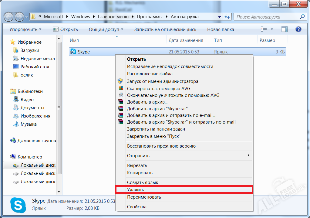 Программа автозапуска