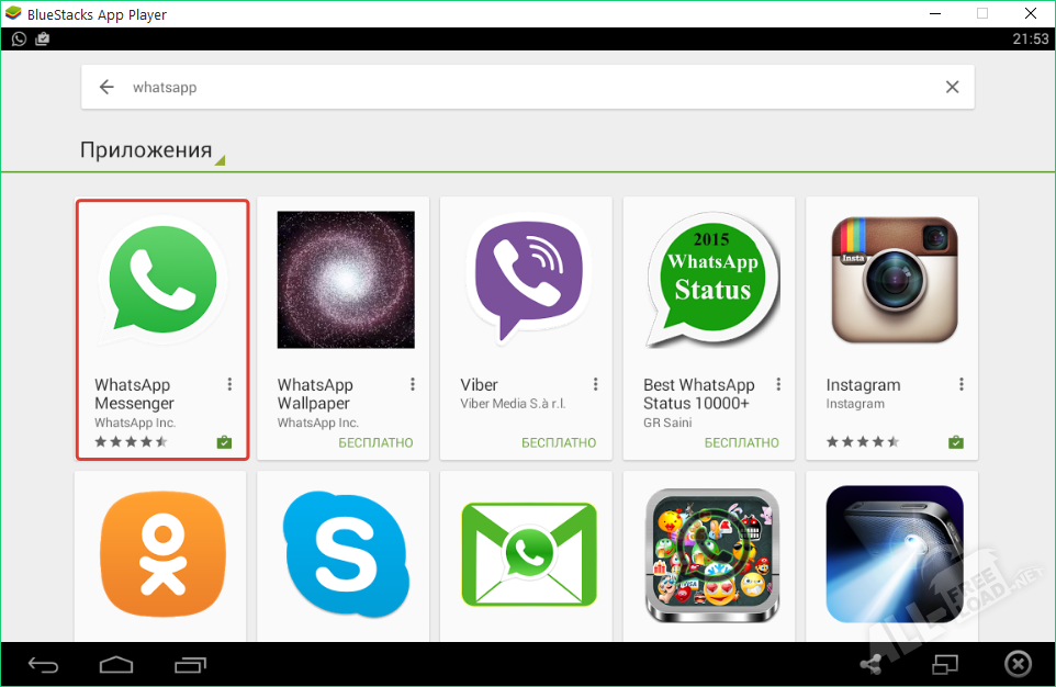 Установить