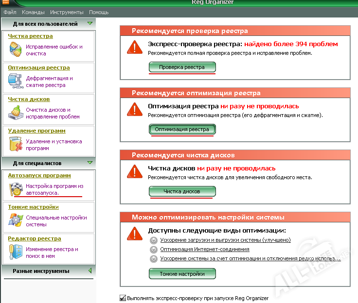 Проверка компьютера