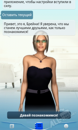 Карманная блондинка