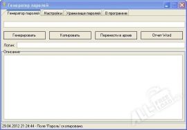Генератор паролей