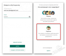 Kaspersky Safe Kids