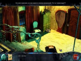 Тайна красного ворона. Легион