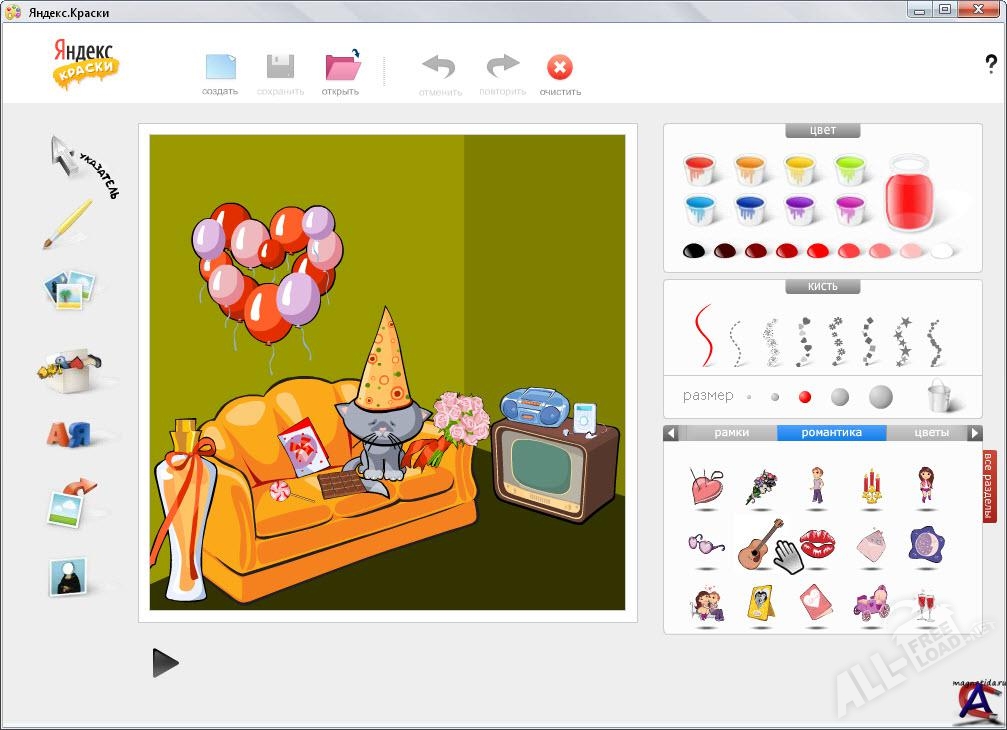 Яндекс.Краски