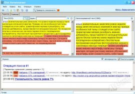 Etxt Антиплагиат
