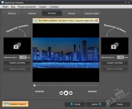 Экранная Камера