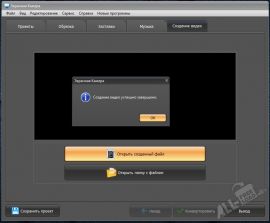 Экранная Камера